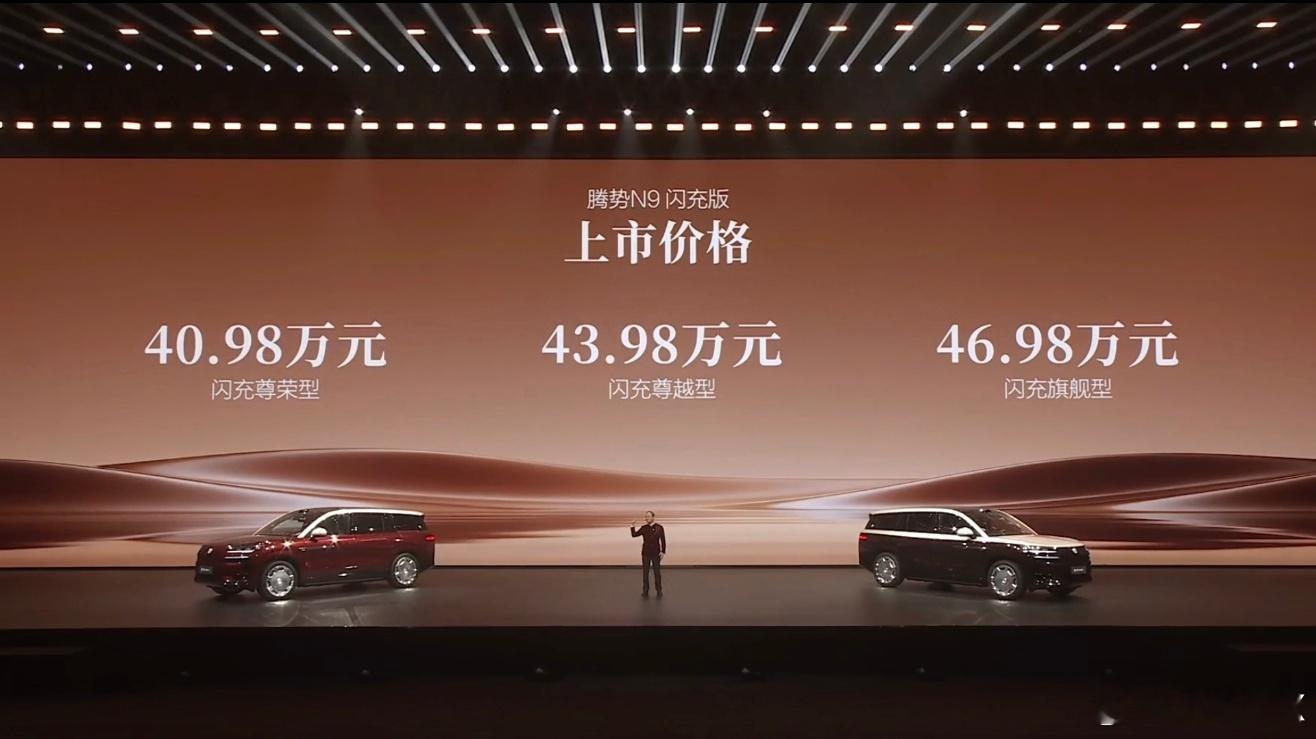 腾势请王力宏为用户唱歌今天腾势N9闪充版正式上市，40.98万起售，一口气推了三