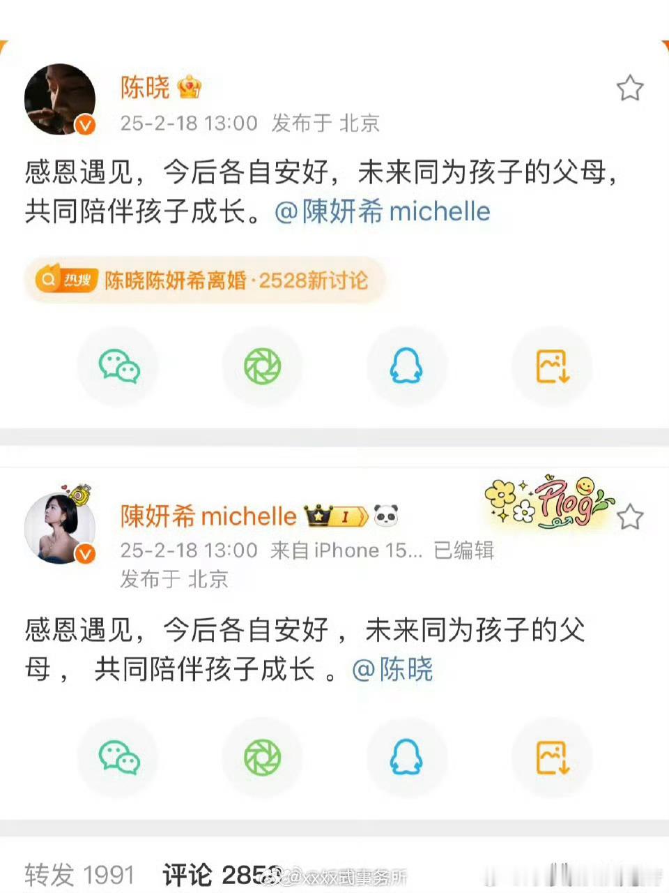 当年真的很嗑陈晓跟赵丽颖呢！谁知道神雕侠侣拍完陈晓跟陈妍希好上了…今天他俩又突然