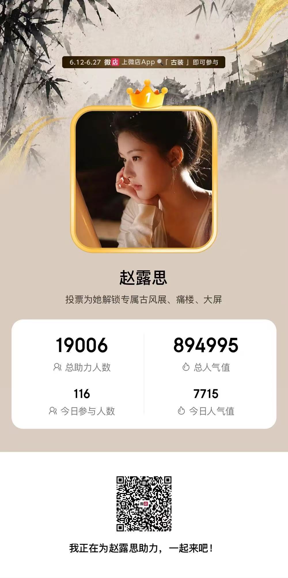 微店任务今天五倍！必须抓住机会继续断层！来微店App扫🐴进！所有任务做完！V电
