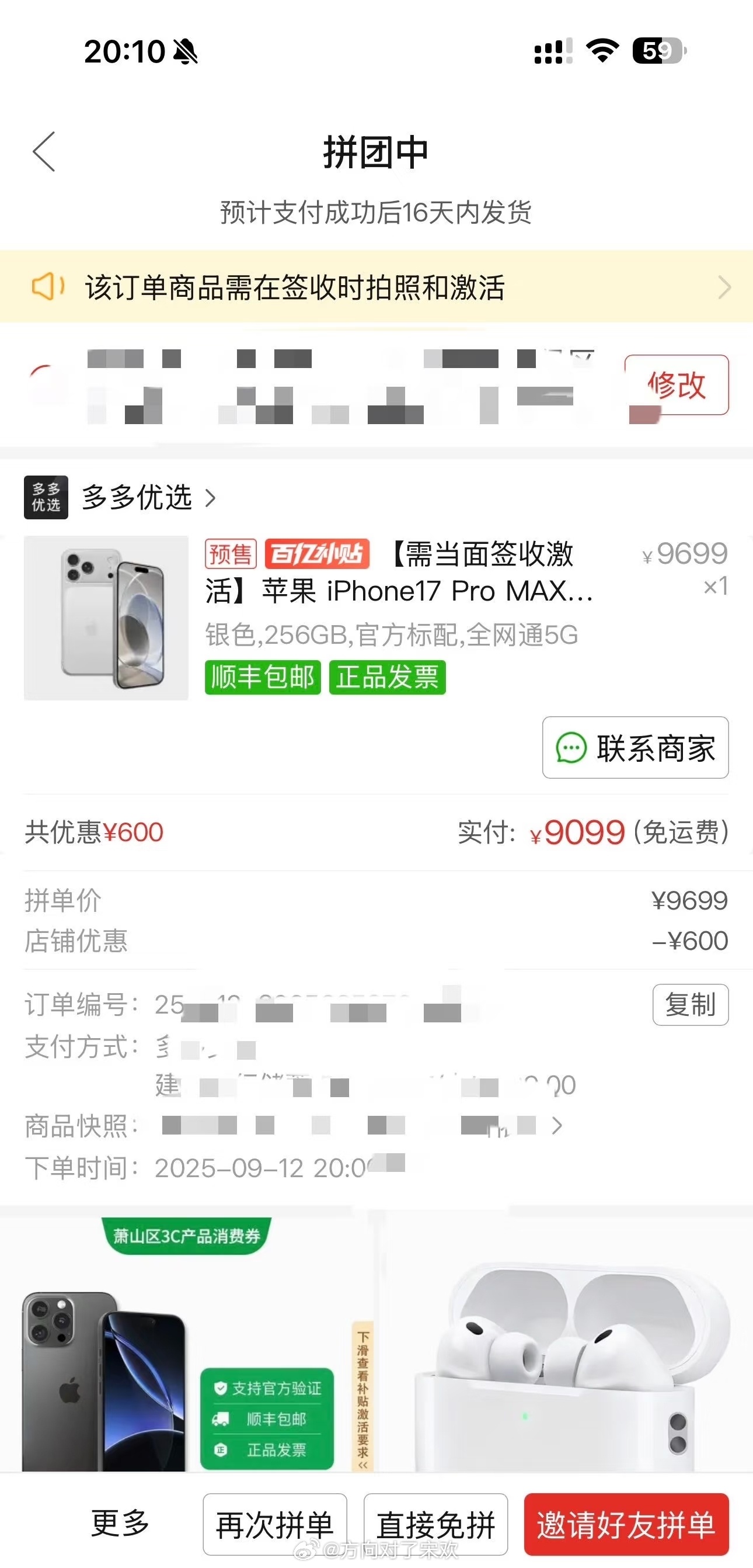 拼多多十周年百亿补贴iPhone加补拼多多iPhone17全系直降1000元朋友