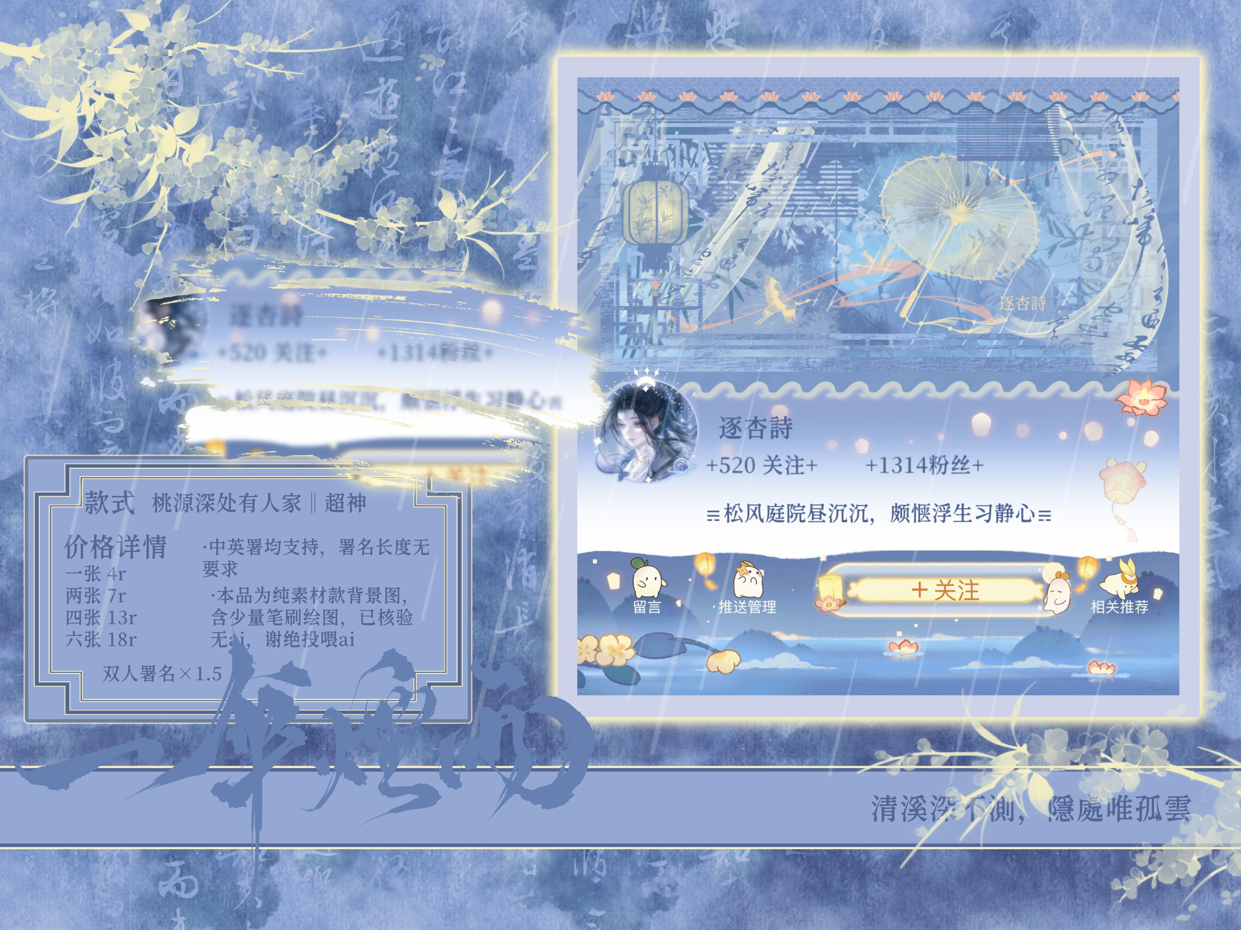 「一伞烟雨」*桃源普稀隐超𓋫 𓏴𓏴 𓏵‧₊  ₊‧𓏵 𓏴𓏴 𓋫?