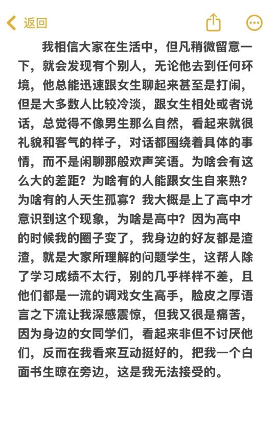 脱单必看：为啥你和女生玩不来？