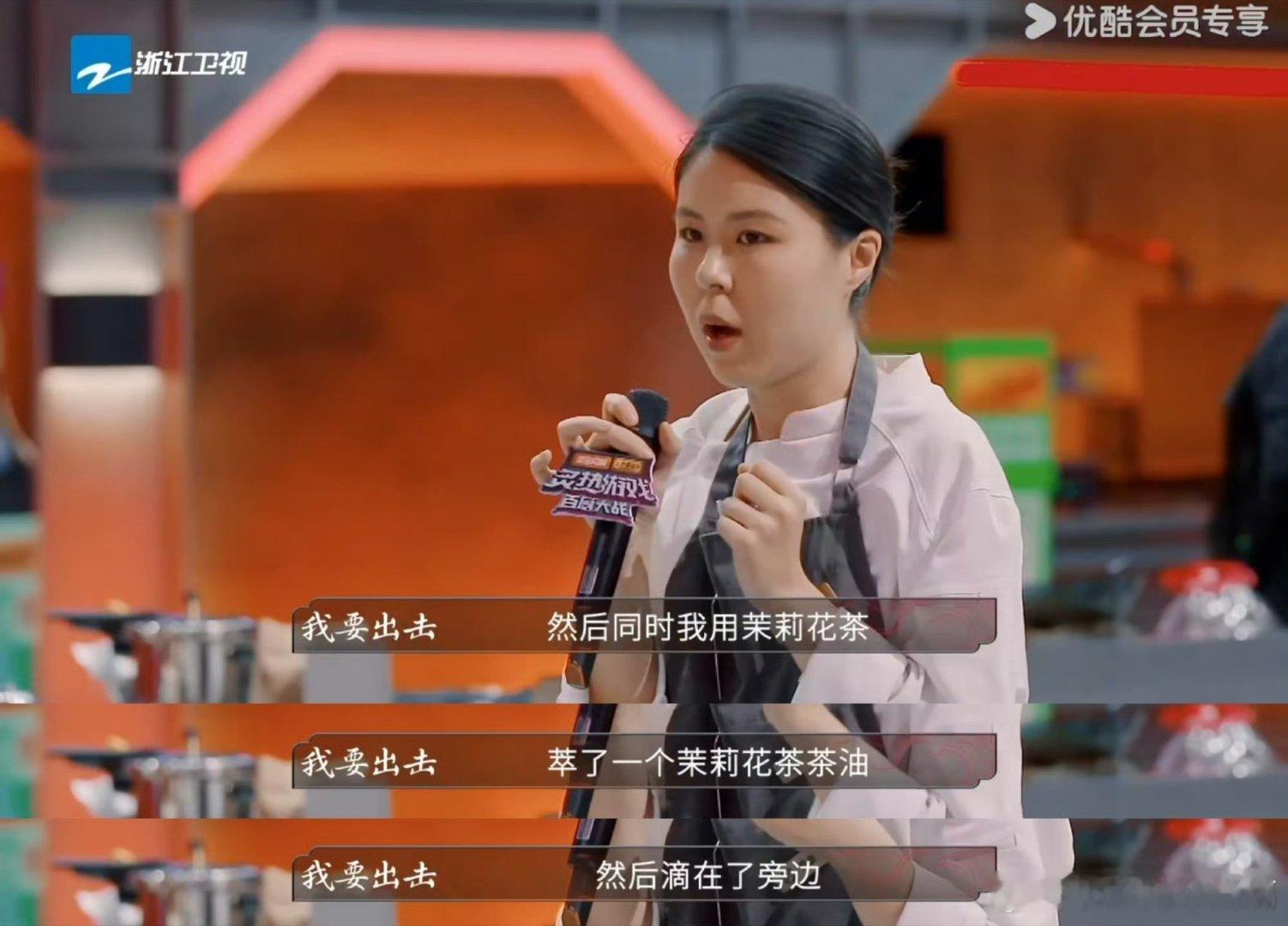 什么综艺茶味快溢出屏幕了添加各种茶叶以茶叶最为底料，这个茶味都快溢出来咯，这个综