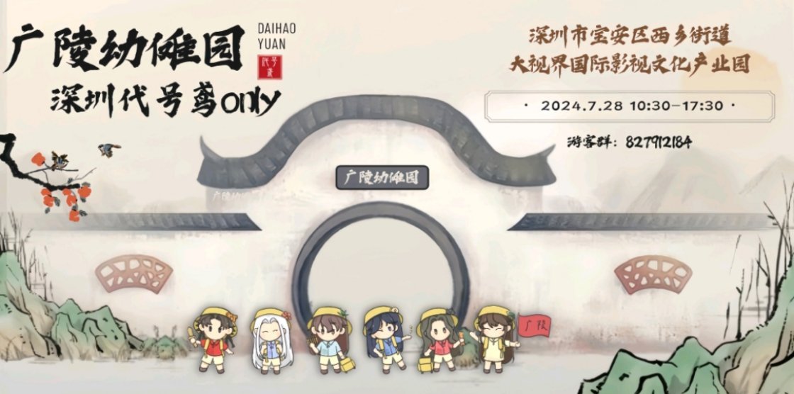 #代号鸢[超话]#准备了之前约稿的无料参加鸢o放在三楼鸢语花期摊位欢迎大家来找我