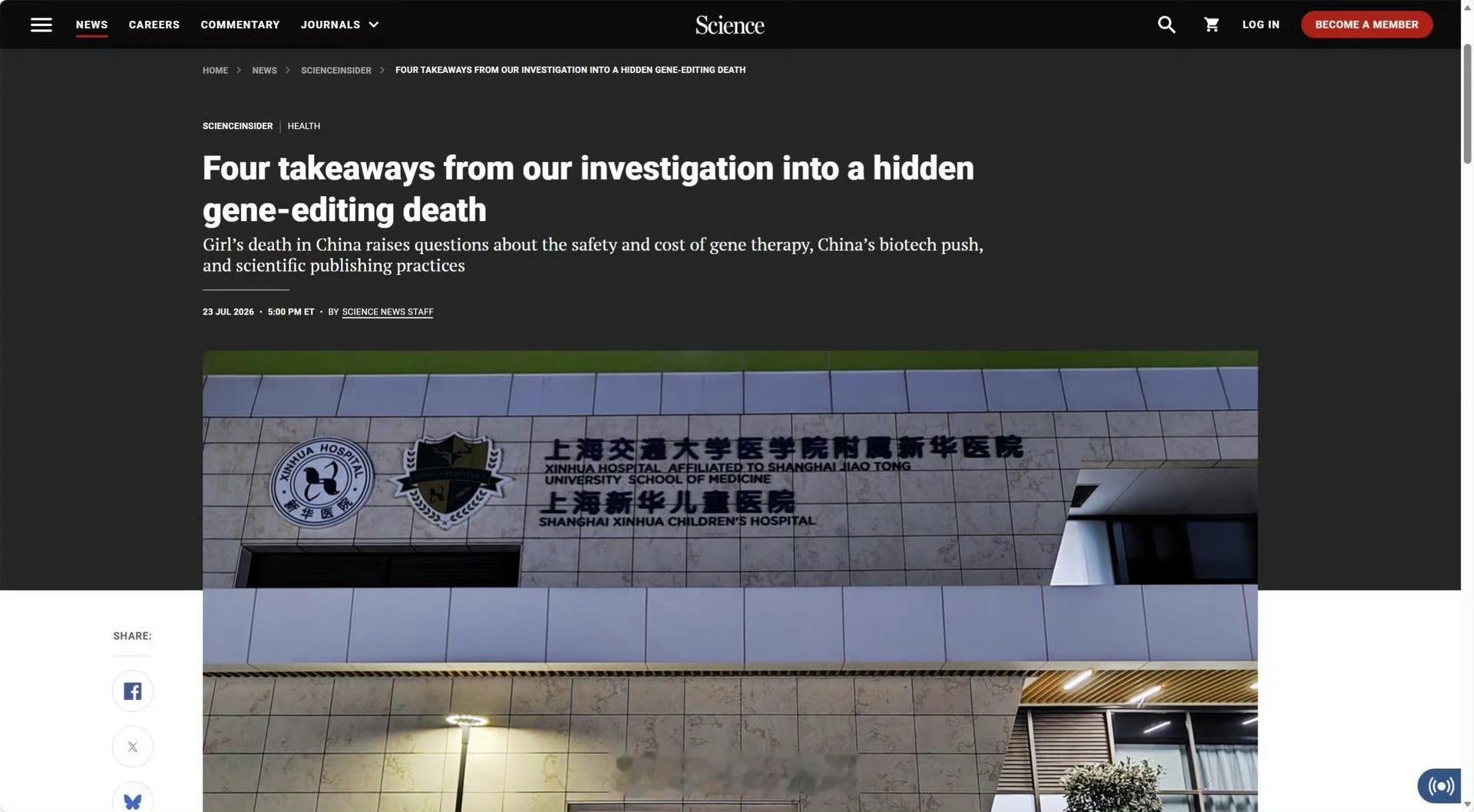 6岁女童基因编辑试验后死亡一场未被及时披露的基因编辑治疗。2026 年 7 月 