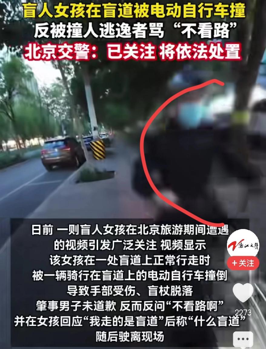 太可恨了
走在自己的“安全线”上，
却被撞了还被骂？这事儿越想越让人火大。
 