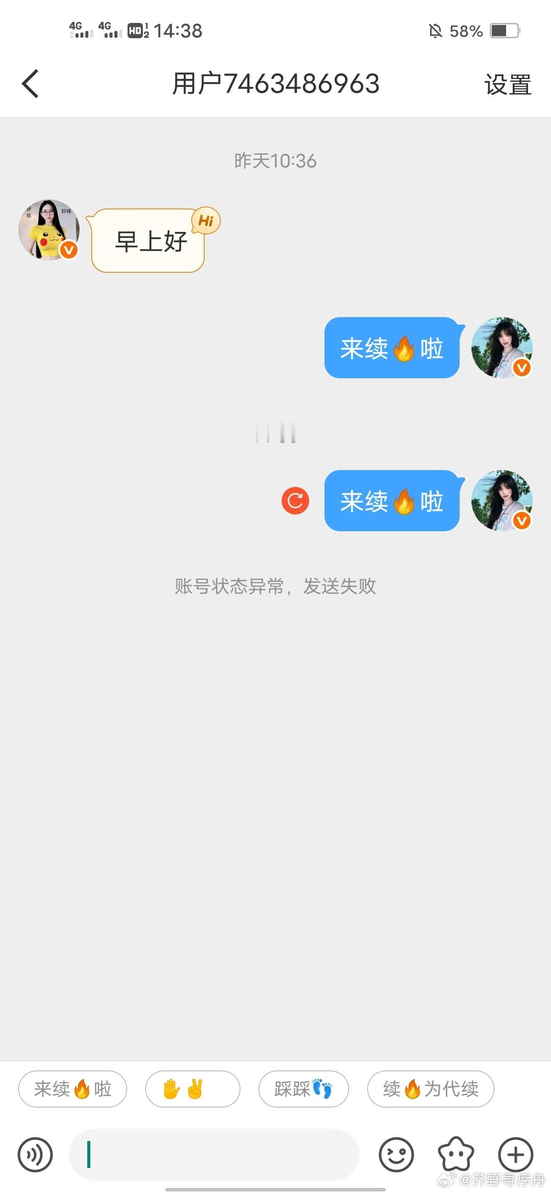 给我吓的还以为是我发养铁太频繁了所以我被制裁了 结果是对面被投诉了