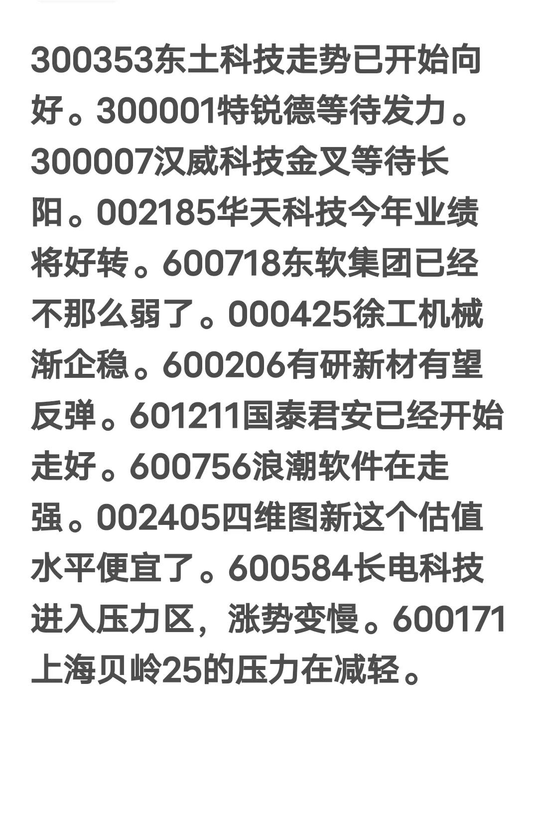 A股何以再度震荡在走好