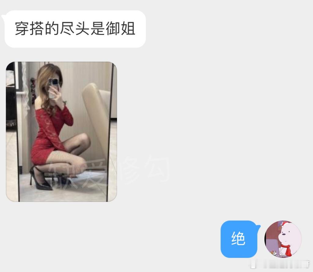 穿搭的尽头是御姐 ​​​