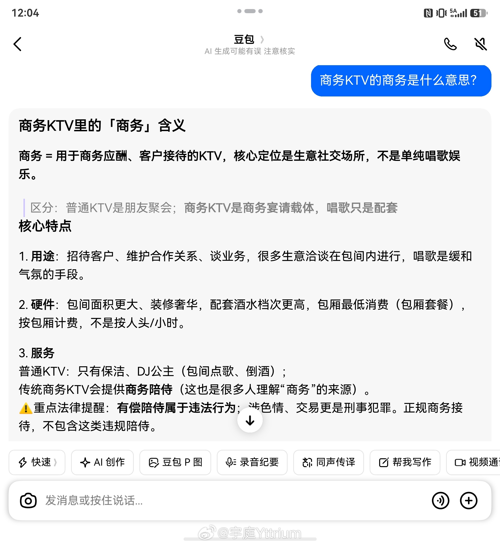 浙江商K大面积关门从来没有去过商K，问了下商K是什么意思。看了下这模型的回复，怎