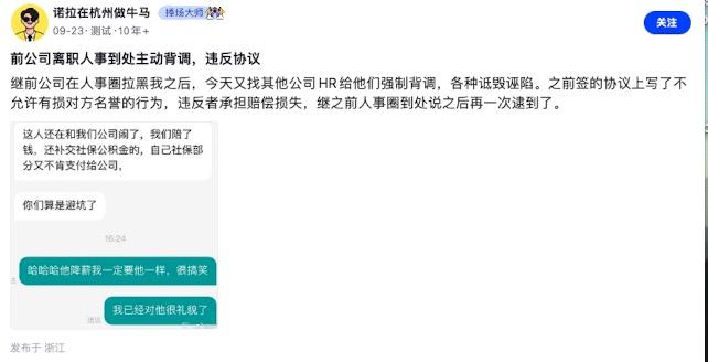 刷到一个职场打工人被恶意打低绩效，然后离职的时候要求公司追缴社保公积金，公司答应