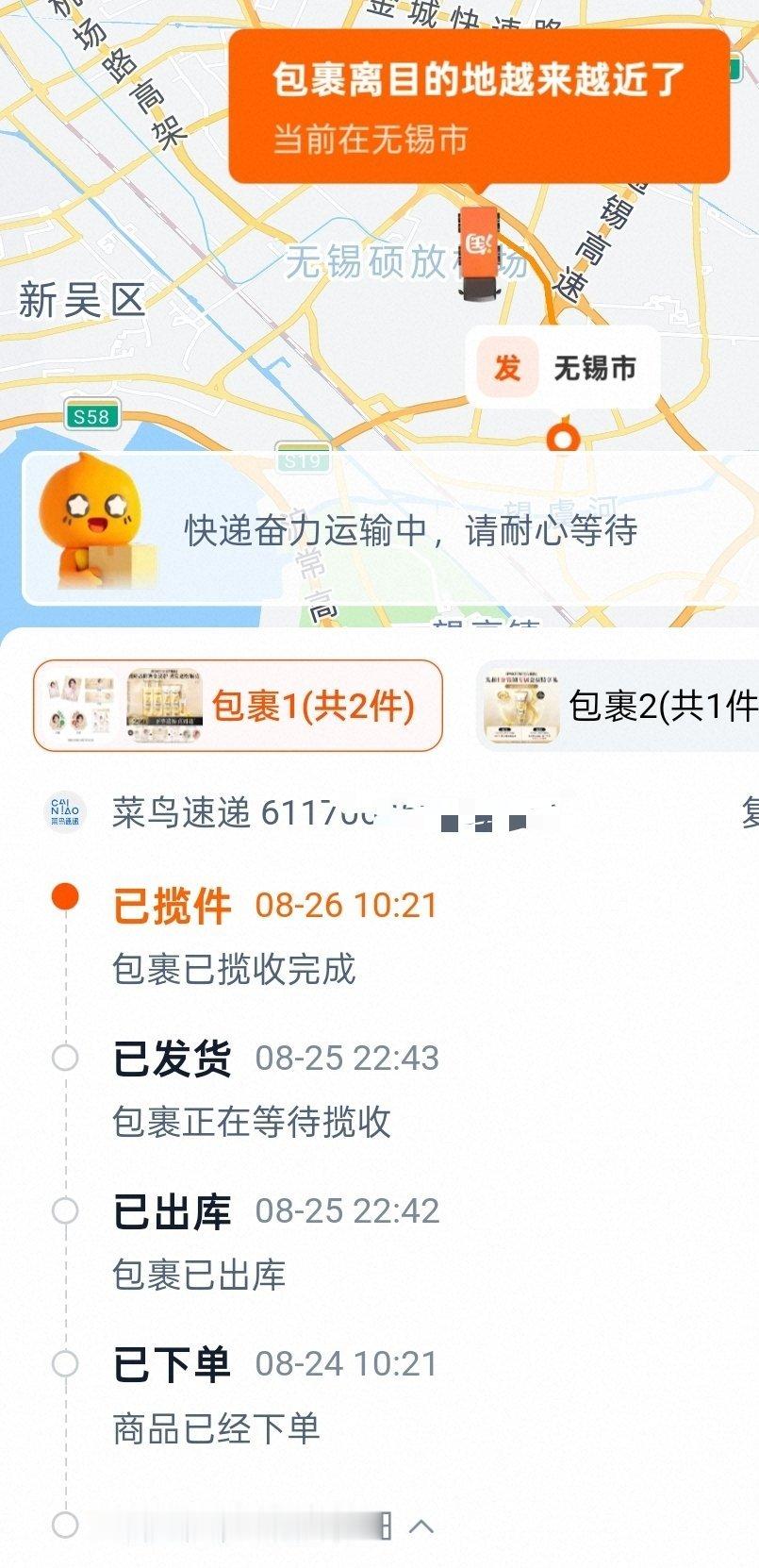 虽然这个揽收时间我也很喜欢但是[苦涩]两天了，你动一下行不行 ​​​