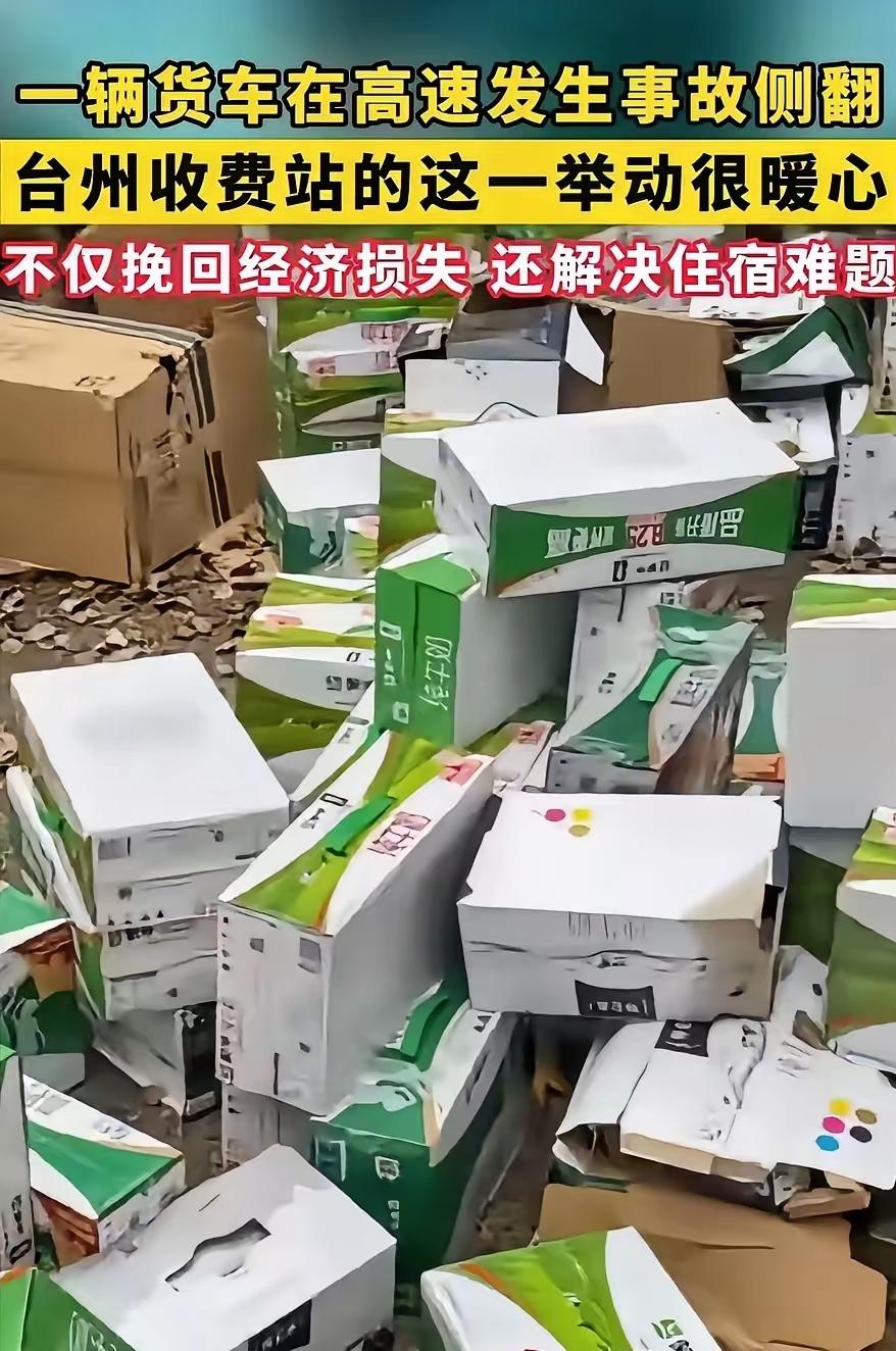 浙江又火了！”河南货车司机，途径浙江台州高速时发生事故侧翻，价值10多万元的牛奶