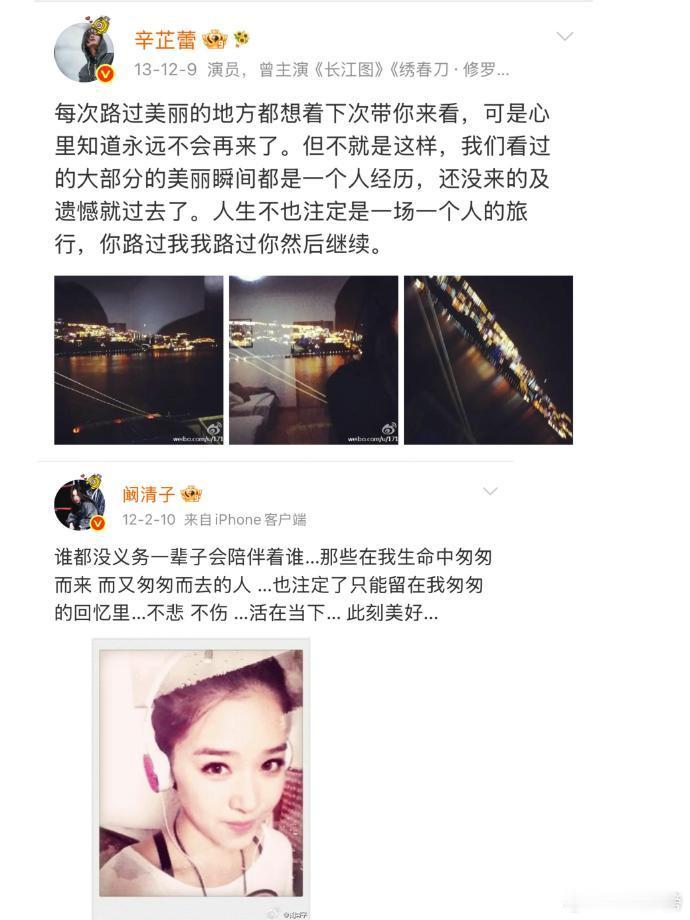 辛芷蕾阚清子 相似却没交集的平行线  明明交集少得可怜，生活里的小情绪、小执念全