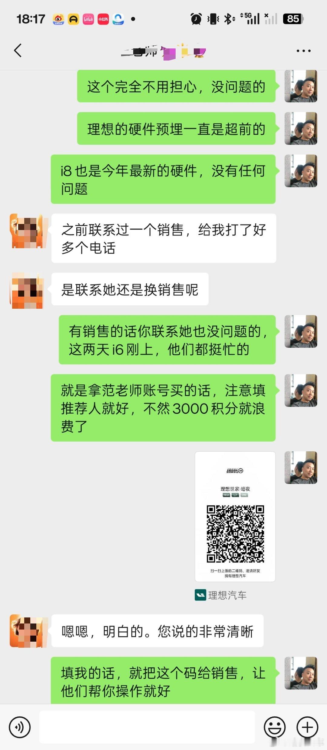 i6和i8，应对的是完全不同的客群，这个朋友就是坚持要买i8的，原因很简单，她有