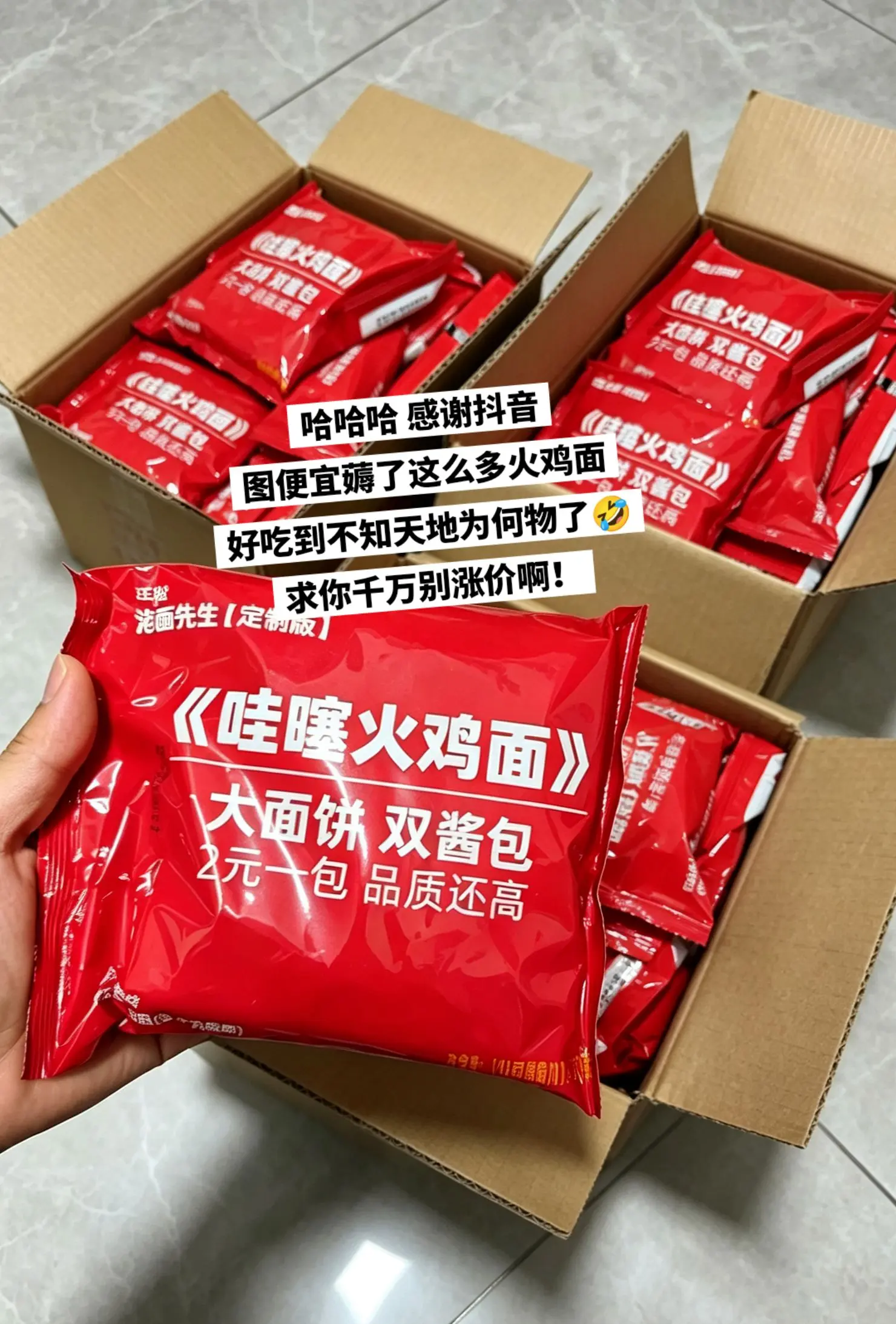 哇噻火鸡面，你的权威我后知后觉。