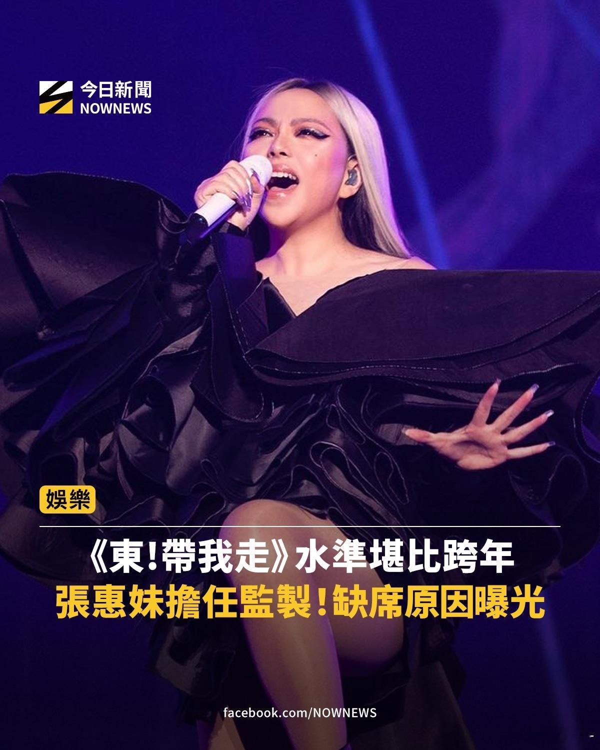 张惠妹做歌手做幕后都精彩 ​​​