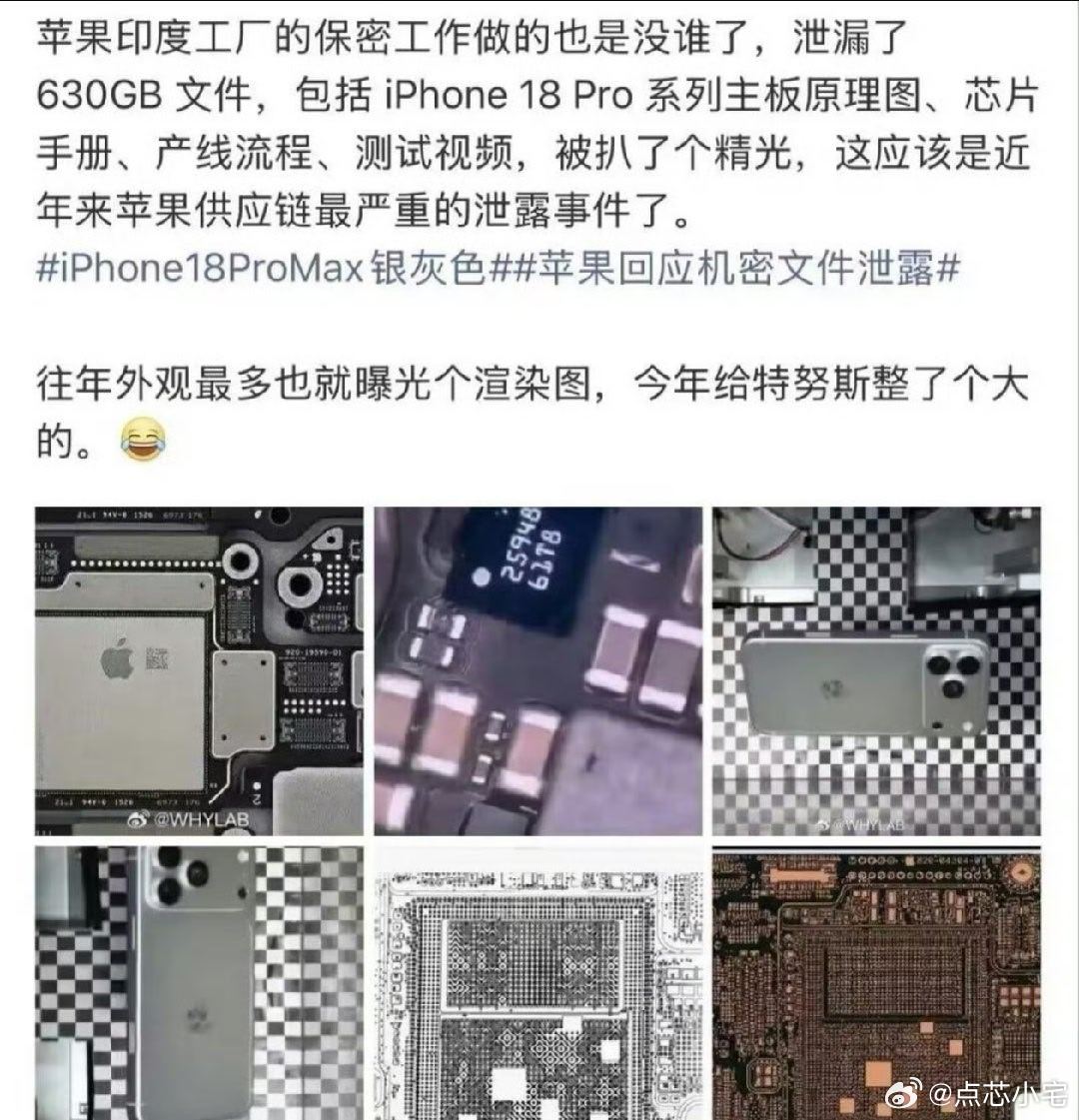 苹果信息泄露 你也能手搓苹果开发板   放心吧，主板设计图给你你也模仿不出来，制