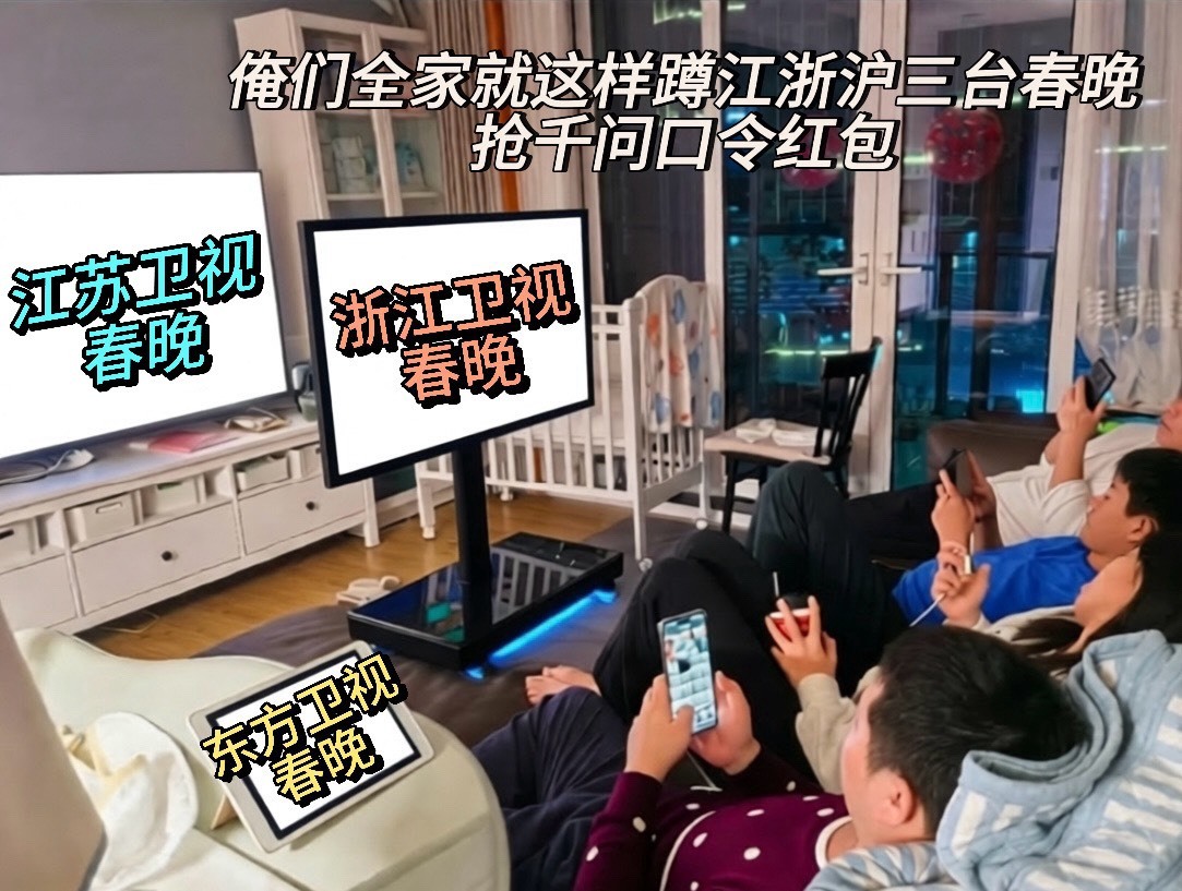 今天！拥护千问！千问江浙沪春晚给你发红包 起初我还装高冷：发红包？能有多大？看到