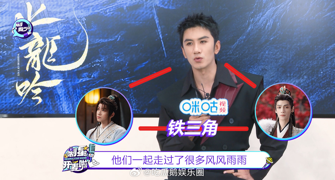 《水龙吟》剧组是快乐源泉吧！😝 肖顺尧说敖子逸出场自带动漫BGM既视感，又“补