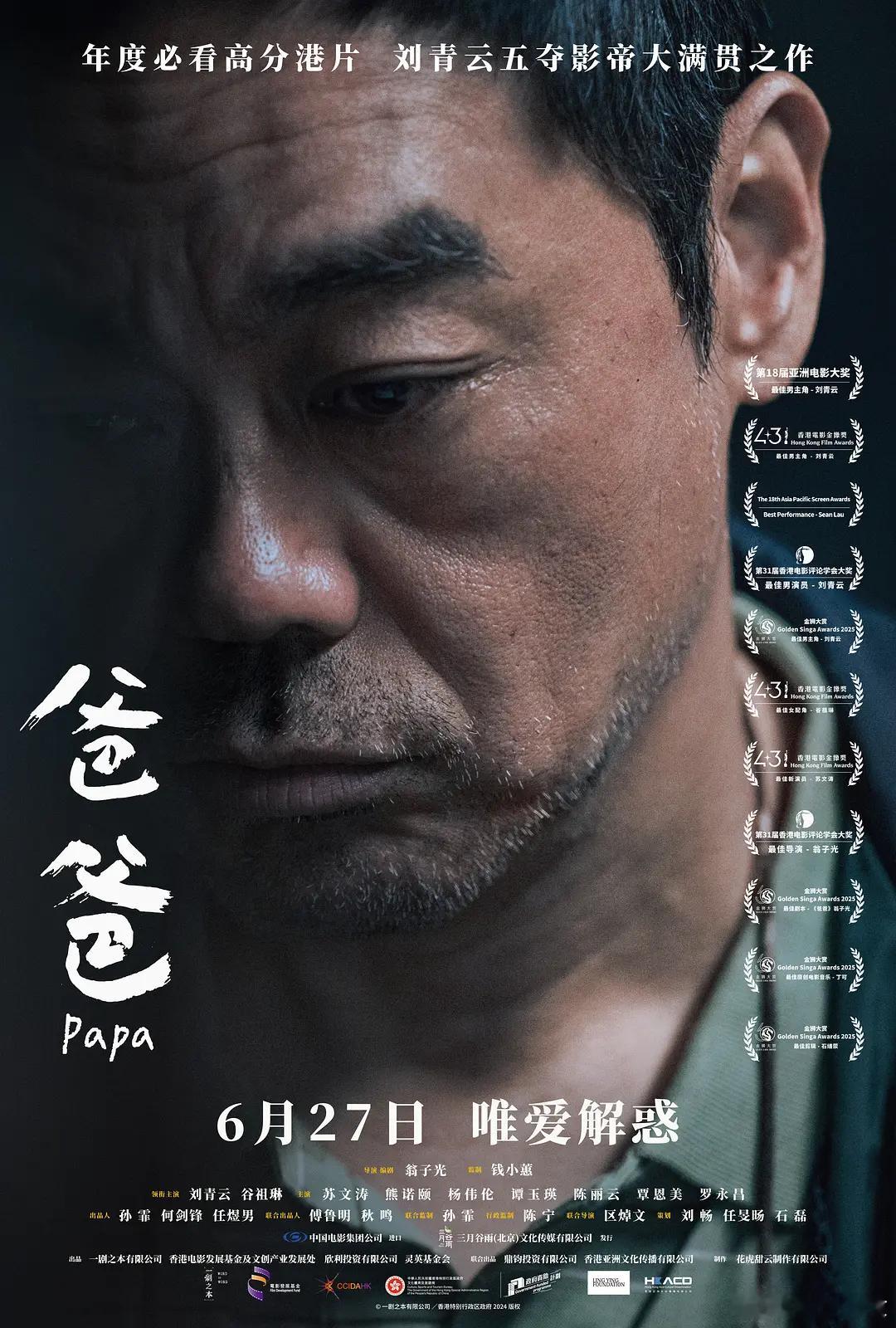 内地院线定档6.27上映： 