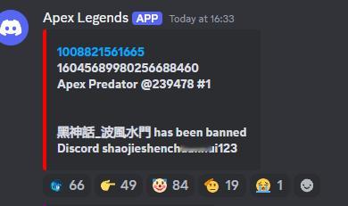 Apex的排名第一猎杀被封号了[吃惊]#apex英雄##电子竞技##APEX英雄