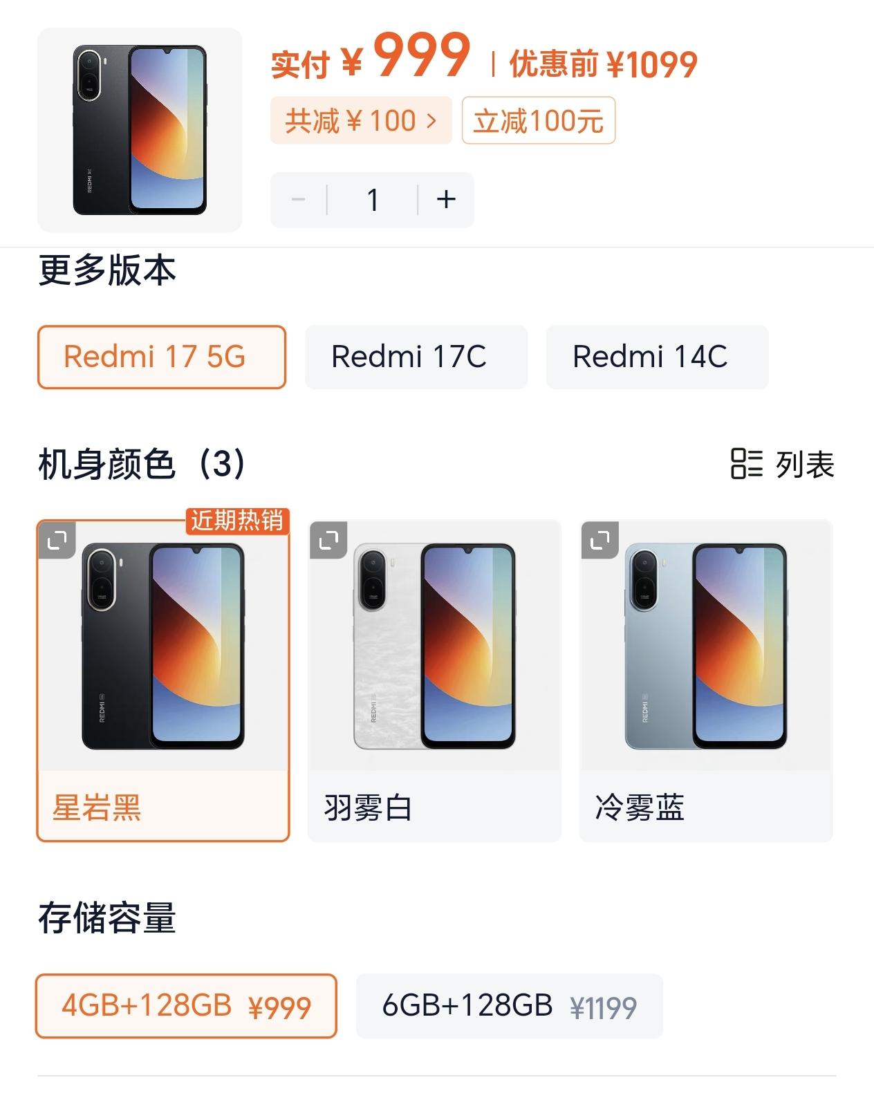 红米竟然推出了4+128G的产品，这都2026年了，不是2016年，这怕是开机都