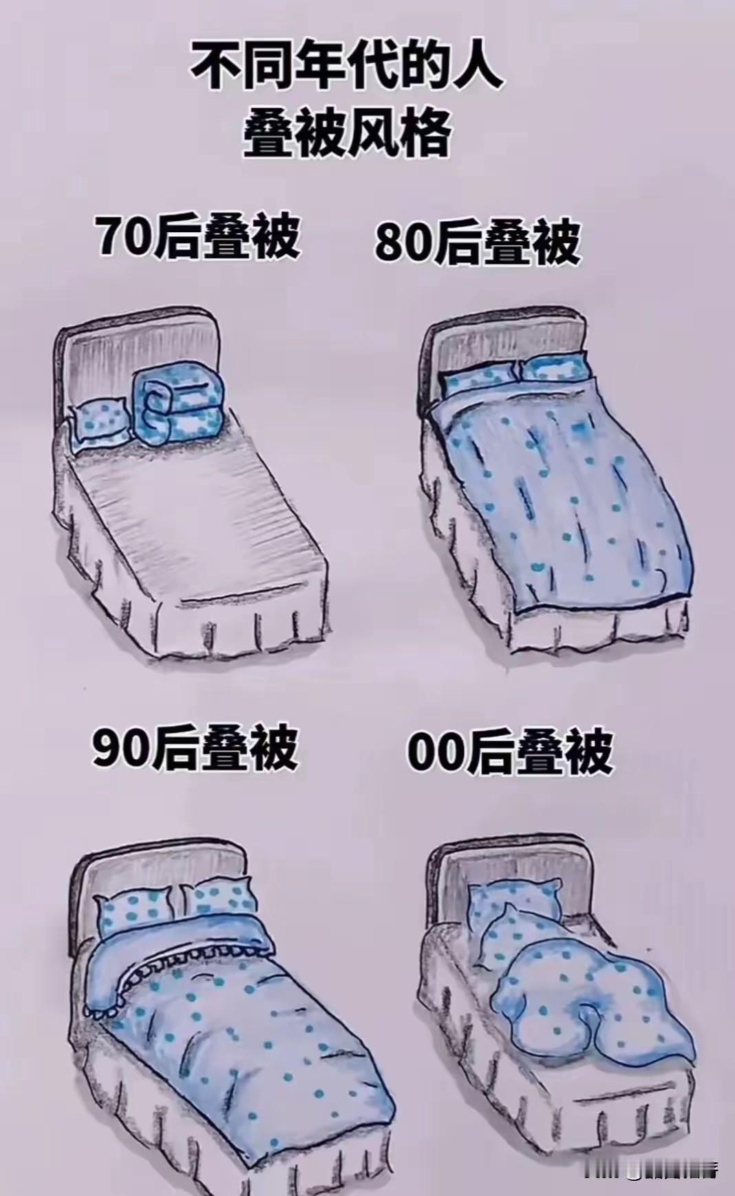不同年代叠被风格大比拼，谁最讲究？