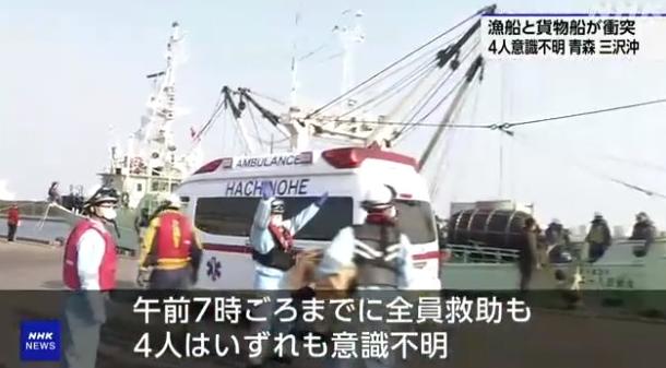 17日凌晨，日本青森县三泽市附近海域发生渔船与货船相撞事故。

渔船上13名男性