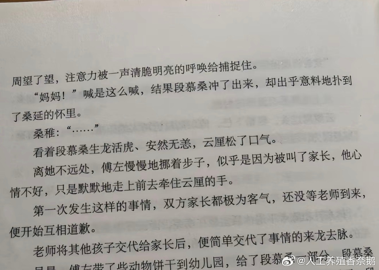 闹呢卧槽竹姐！ ​​​