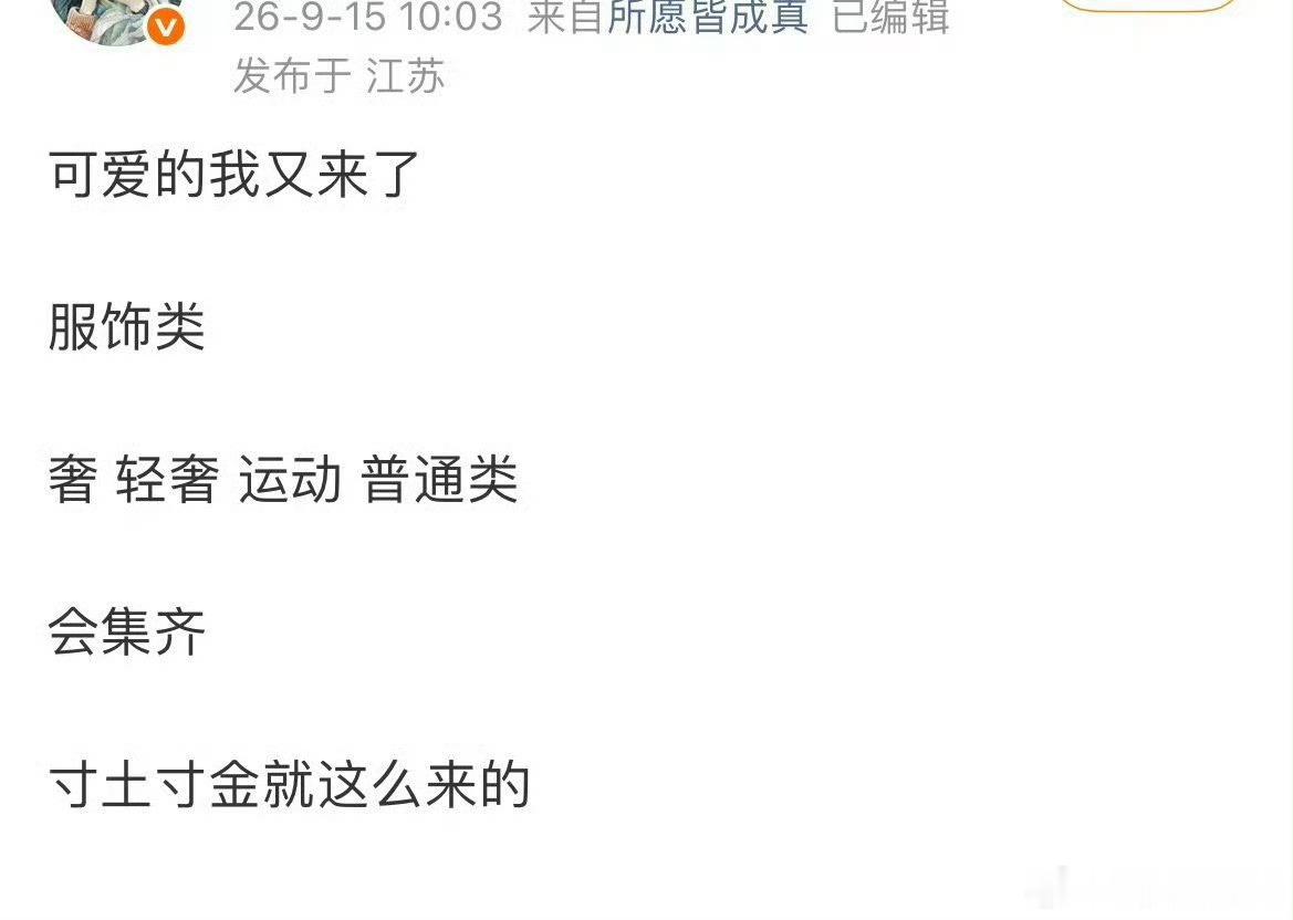 杨紫就两个字，顶尖 ​​​