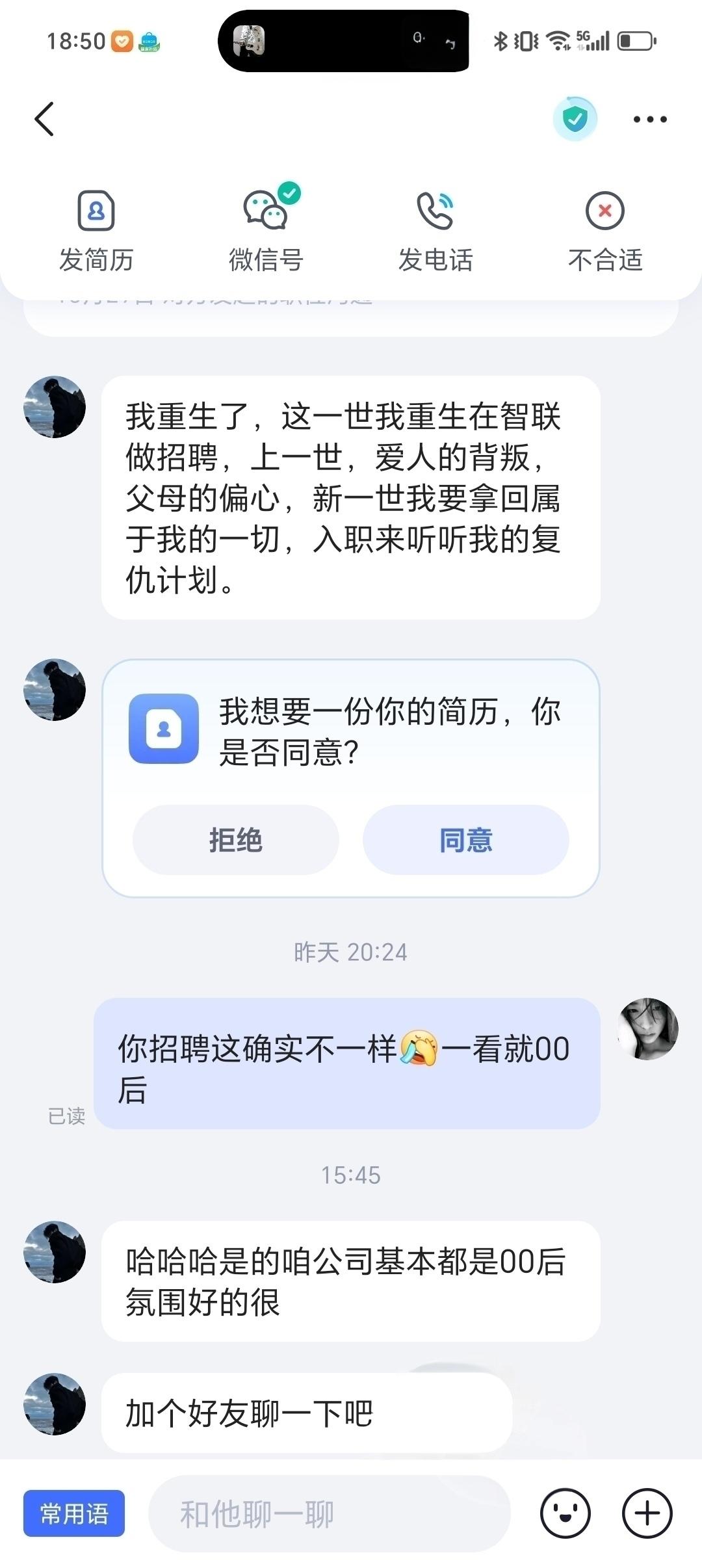 早上一起床，看到一个打招呼的信息，立马困意全无！