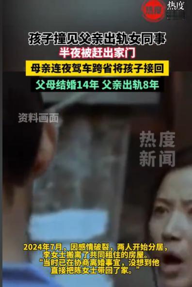 广东中山，两个小孩，趁着暑假，来和父亲团聚，结果在父亲生日那天，撞到了父亲和前女