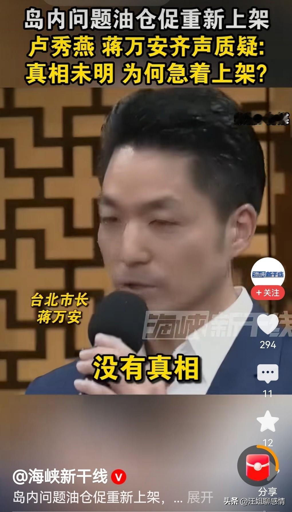 食品安全大于天！

听说了吗？台当局最近干了一桩糊涂事——在致癌油成因还没查清时