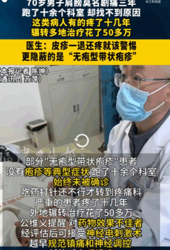 万万没想到！福建，一男子肩膀剧痛长达3年，疼得夜不能寐，跑遍医院挂了十几个科室，