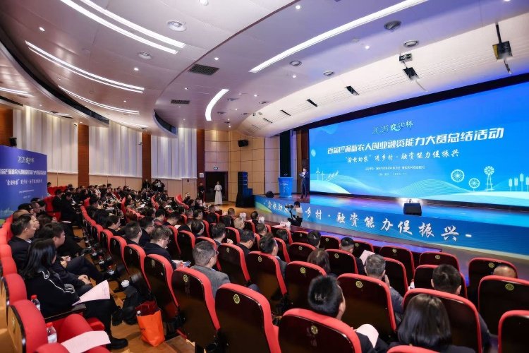 2025“农商行杯”首届巴渝新农人创业融资能力大赛圆满收官