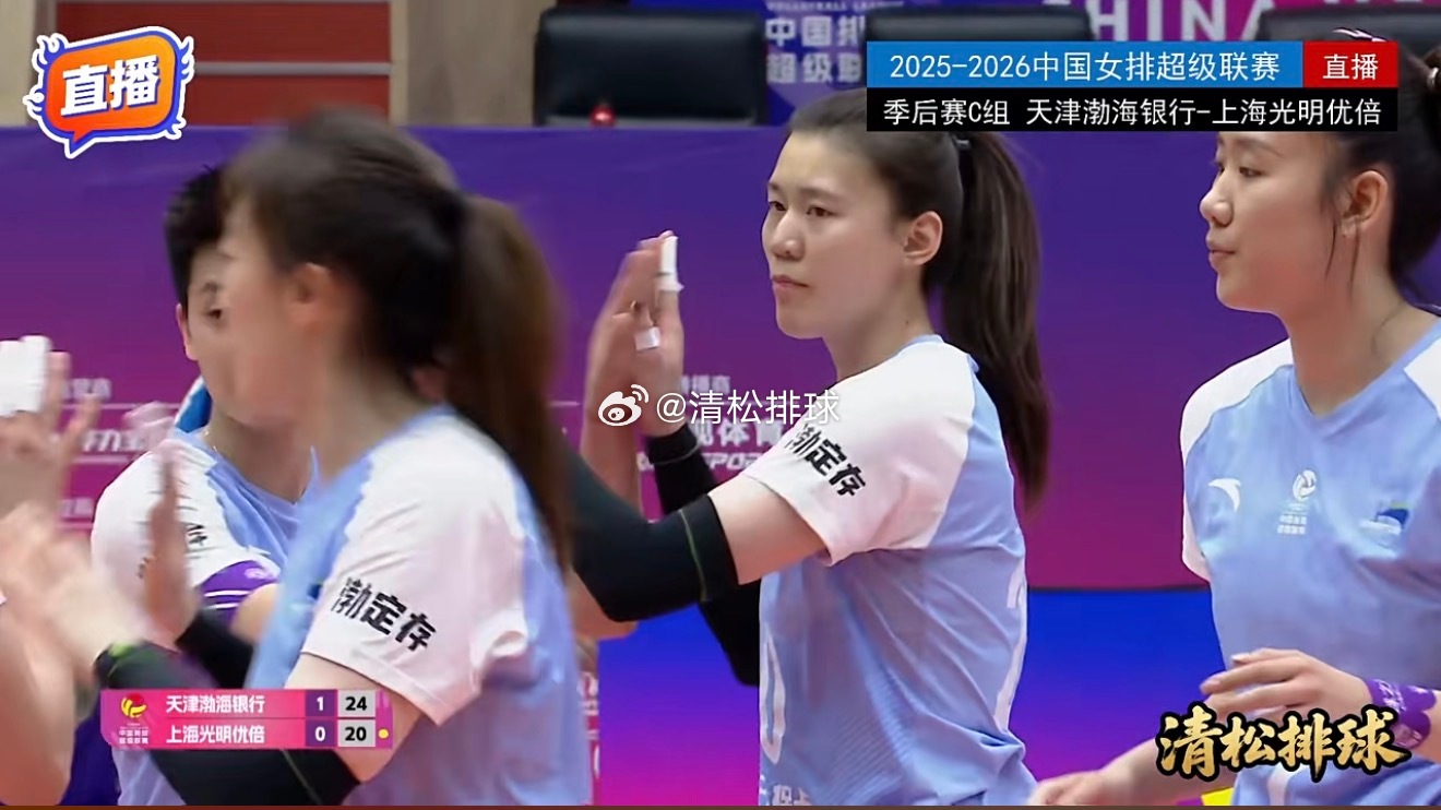 2025-2026中国女排超级联赛季后赛C组第19轮天津渤海银行vs上海光明优倍