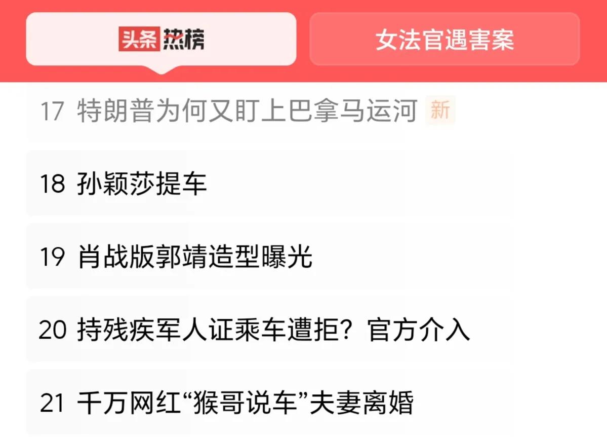 “特朗普为什么又盯上”这个问题，一个最直接被想到的，也是出现率最高的答案，无疑是