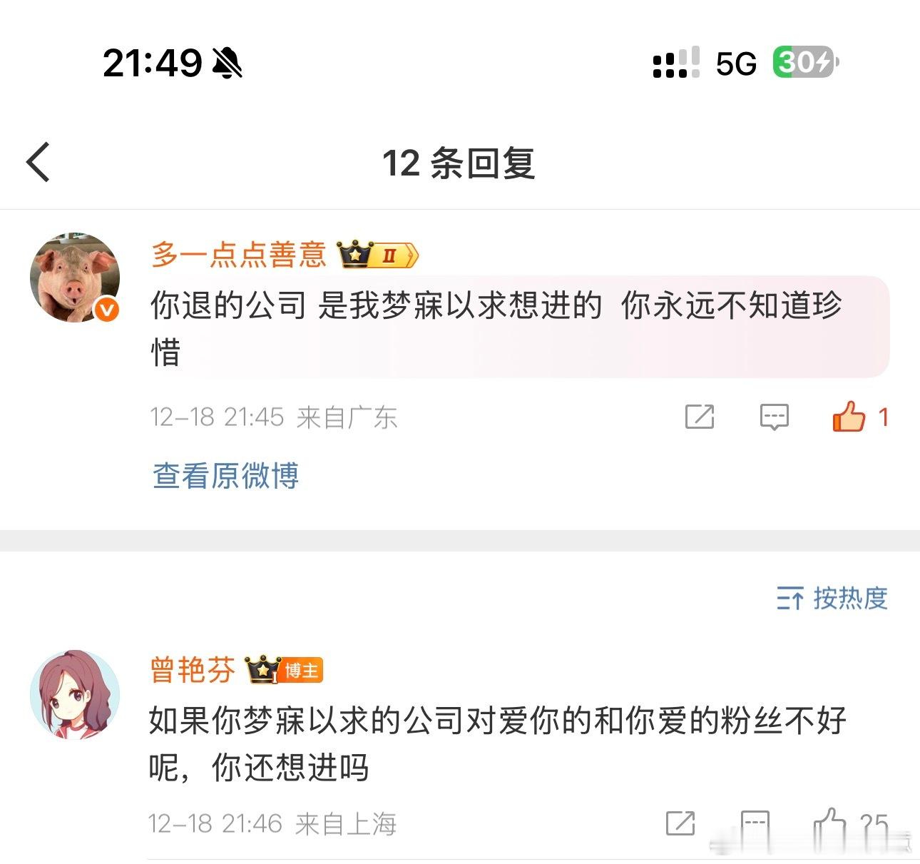 面对曾艳芬前辈对我的反问 这一刻我动摇 