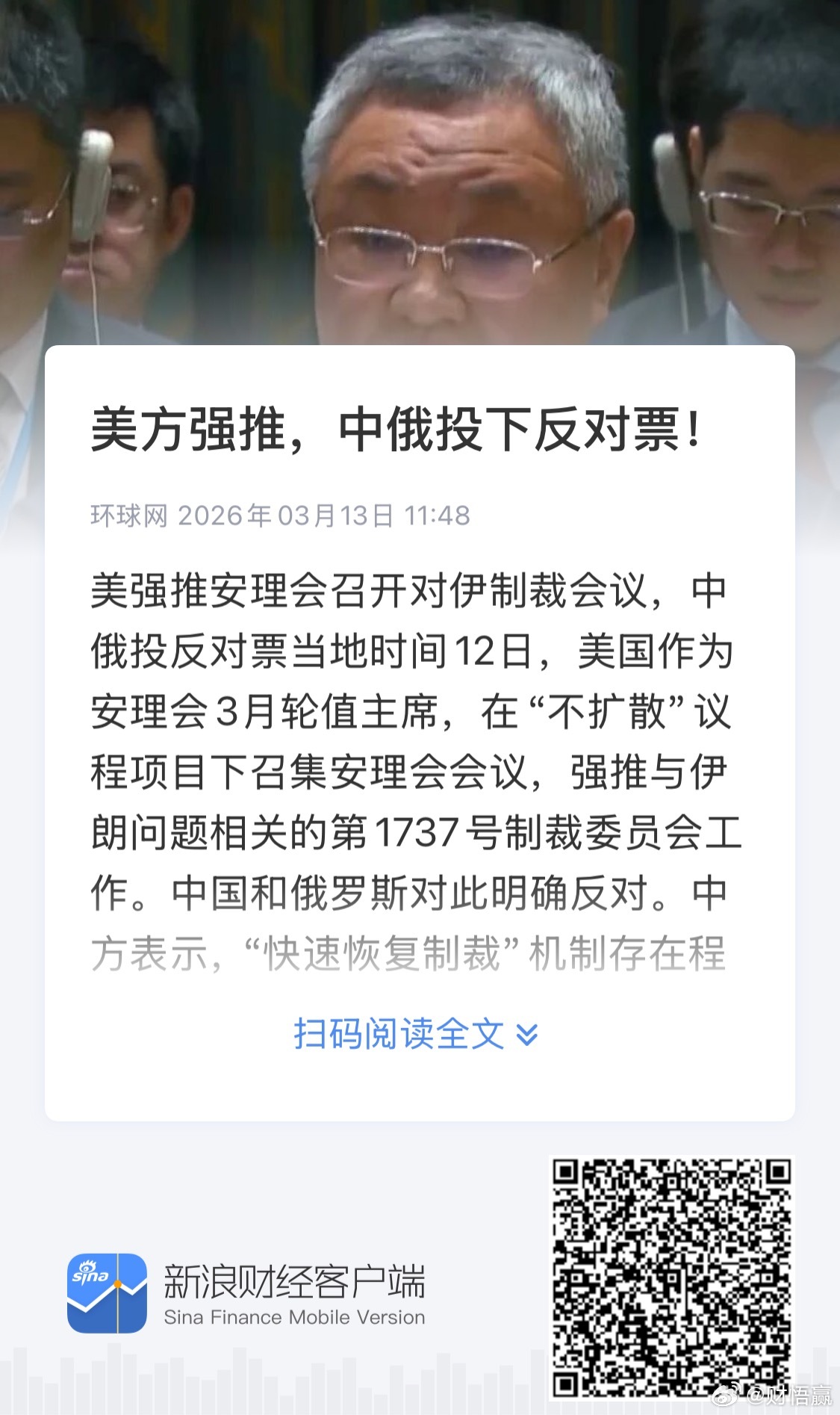 美方强推，中俄投下反对票！ 