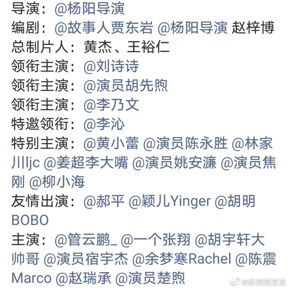 《醉梦》领衔主演除了刘诗诗 李乃文 胡先煦 ，多了黄小蕾李沁从特邀领衔去了特别出