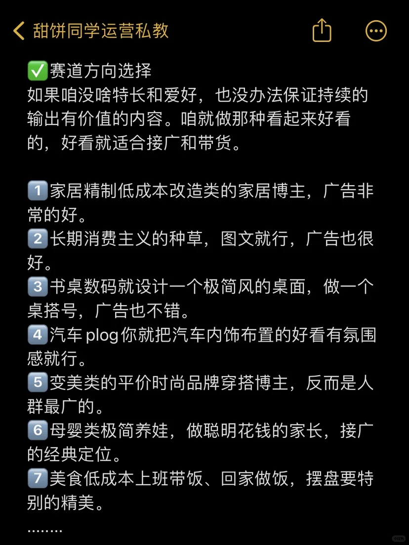 普通人做自媒体第一步，给自己降低预设难度