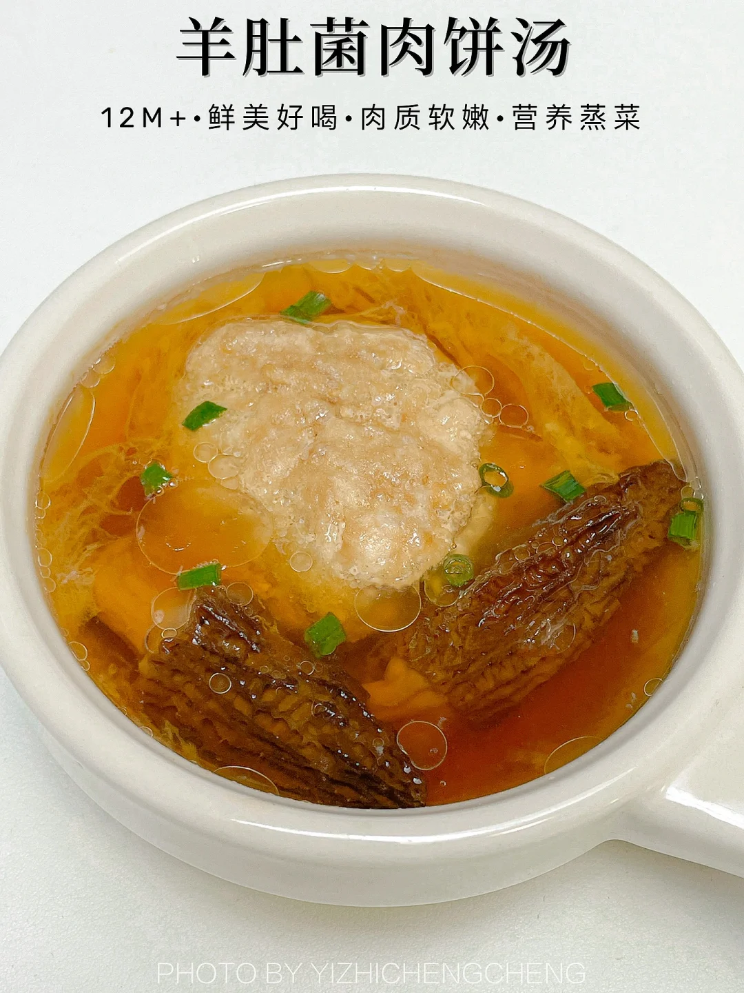 冬季一定要给孩子安排上这碗汤🍲营养又健康