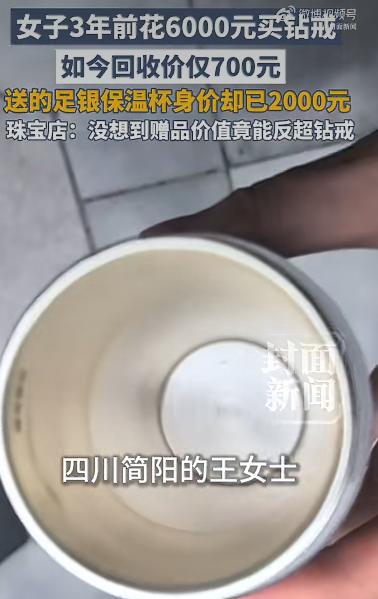 三年前买钻戒送的银杯，如今身价竟然反超了那枚钻戒本身。这听起来像段子，却真实发生