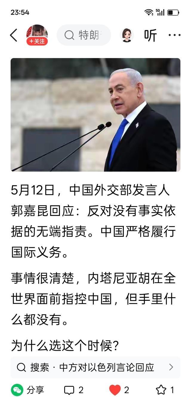 在这个世界上，能让犹太大头领闭嘴，甚至噤若寒蝉的人，恐怕没有几个，连美国也不行，