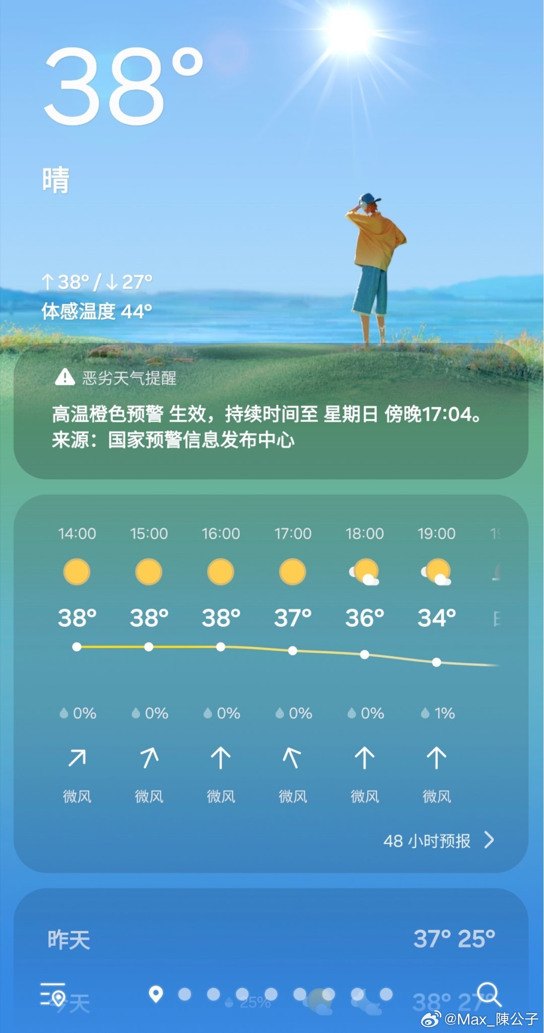 荔枝林，38°巨热中，好热好热好热好热 