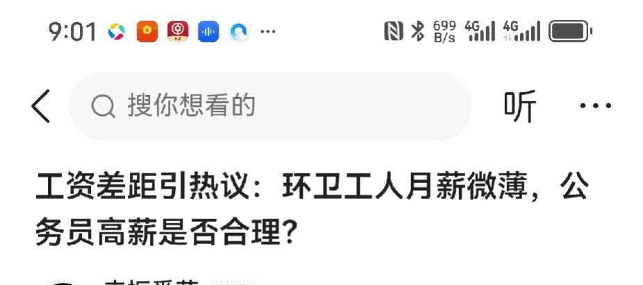 这种问题也有讨论的必要？想要绝对公平？
首先，公务员的招录是公平公正的。谁都可以