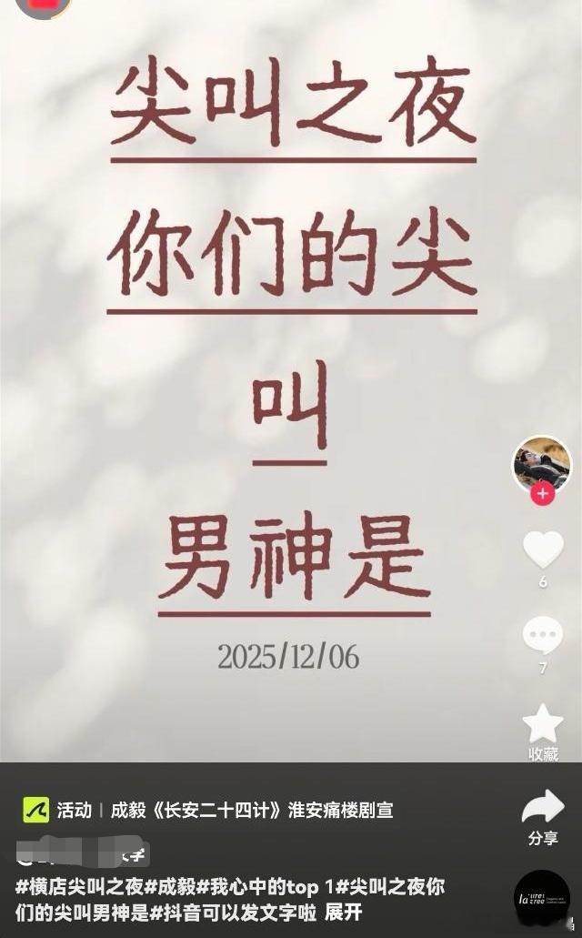 果果们还是好希望老e得尖叫男神的