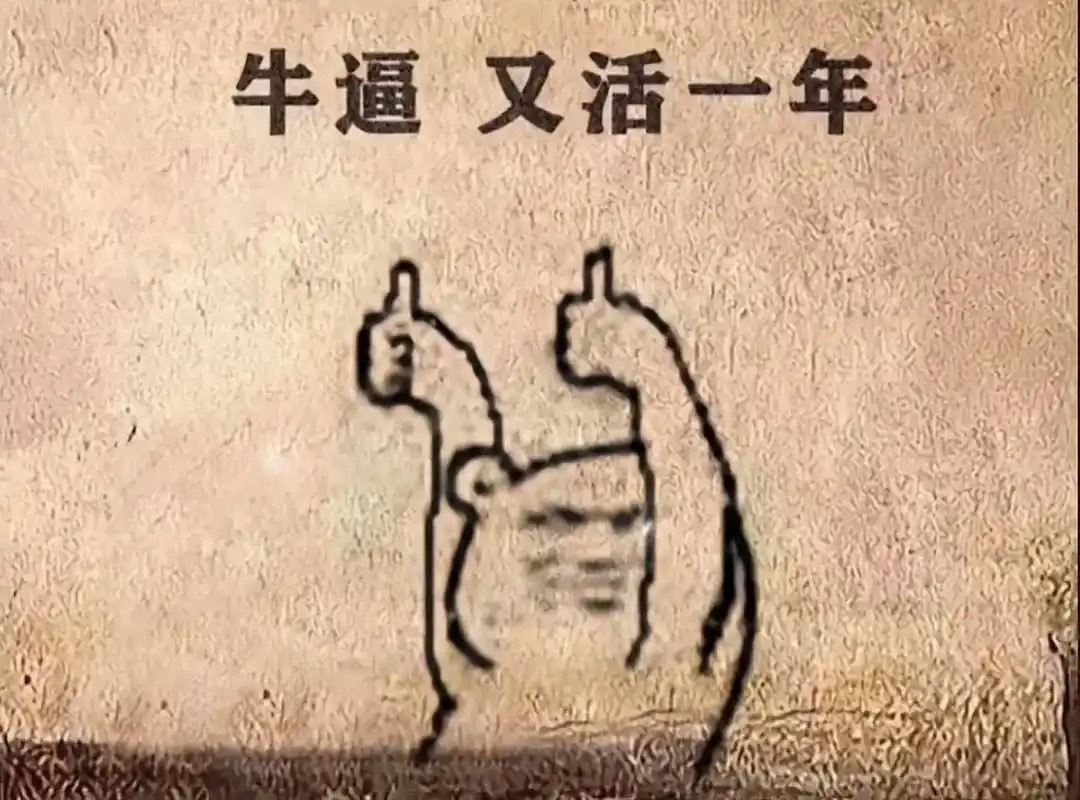 人类就是这样的，不管有没有信仰，不管心里有没有神明，每到重要的日子总会不由自主地