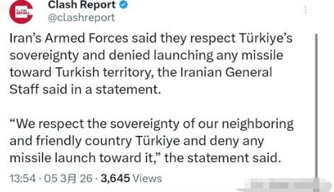 伊朗再次表明态度，绝对不会攻击土耳其本土！3月5日，伊朗总参谋部在一份声明中说，